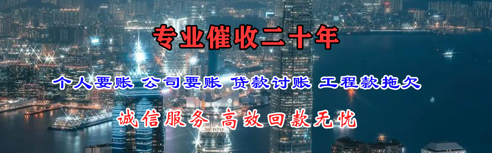 蜀山收数公司