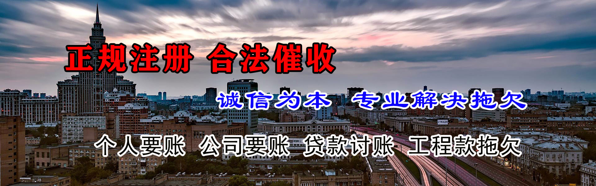 蜀山讨账公司