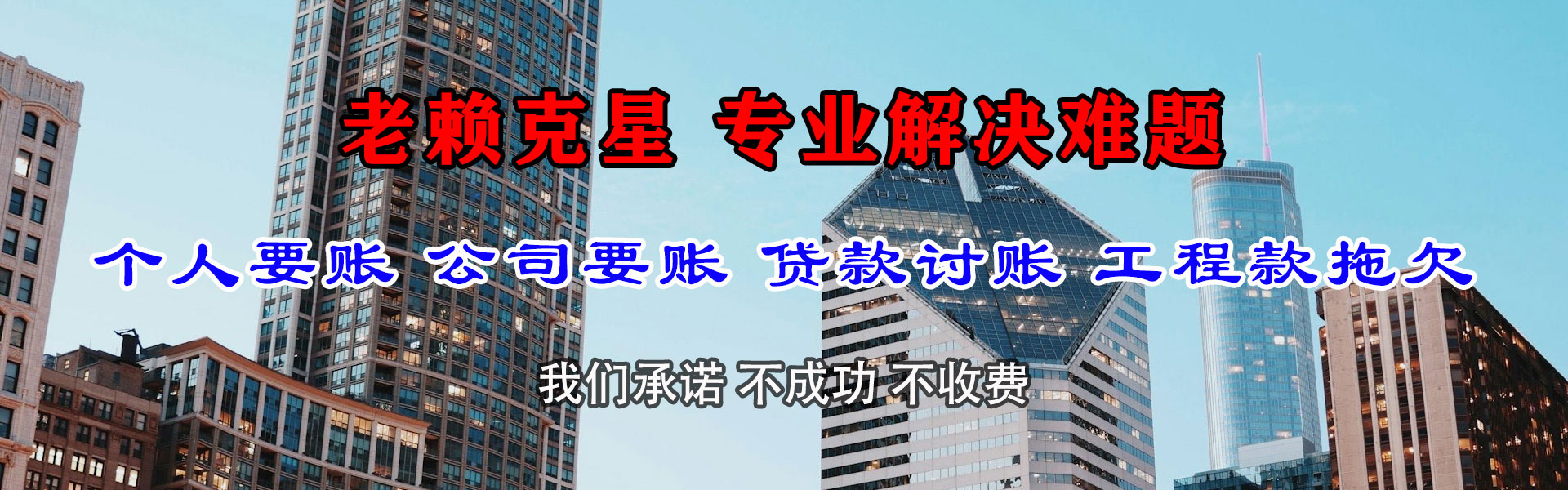 蜀山讨账公司
